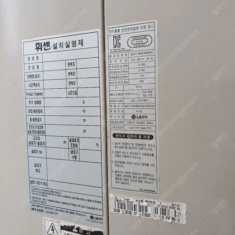 LG휘센 멀티V 시스템 에어컨 인버터 실외기 1개와 실내기 5개 이미지