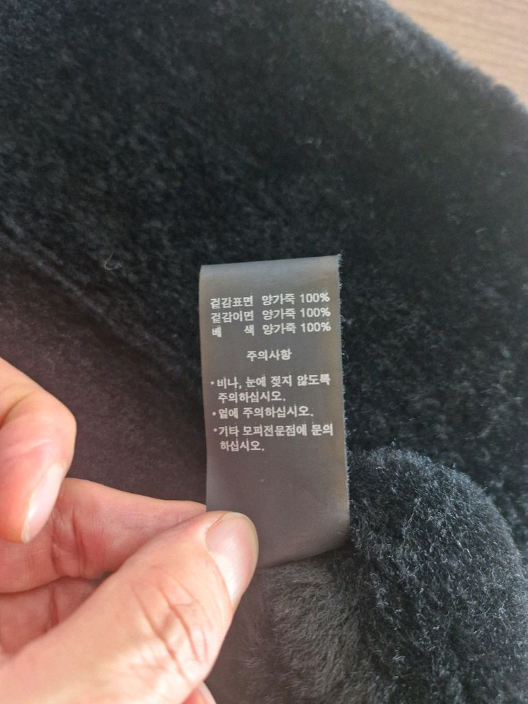 리얼 양가죽 무스탕 이미지