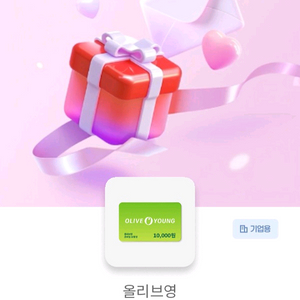 올리브영 모바일상품권 1만원권 이미지