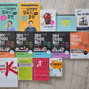 시원스쿨 도서 9권 + 영어회화 4권 총 13권 이미지