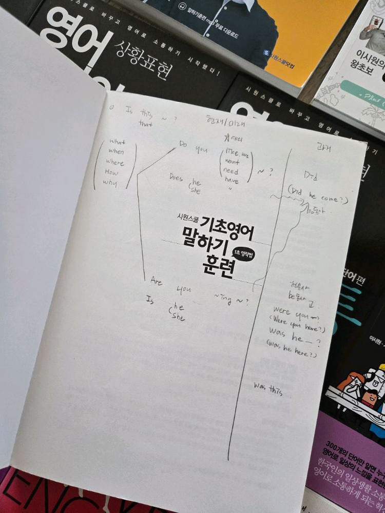 시원스쿨 도서 9권 + 영어회화 4권 총 13권 이미지