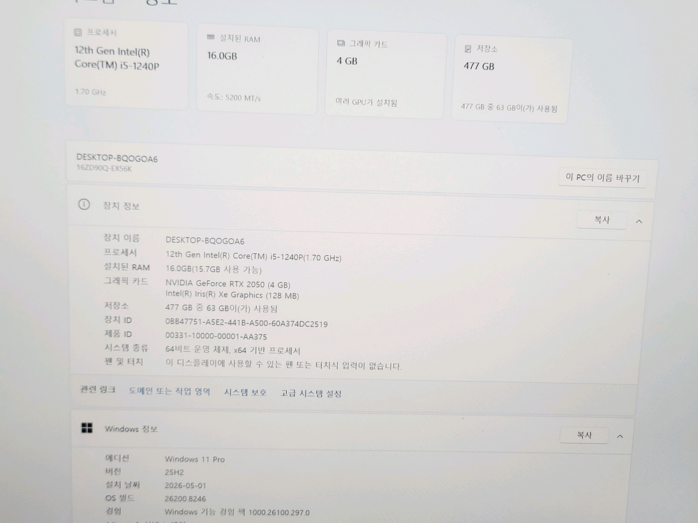 LG 그램 16ZD90Q 외장그래픽 깨끗한 노트북 이미지