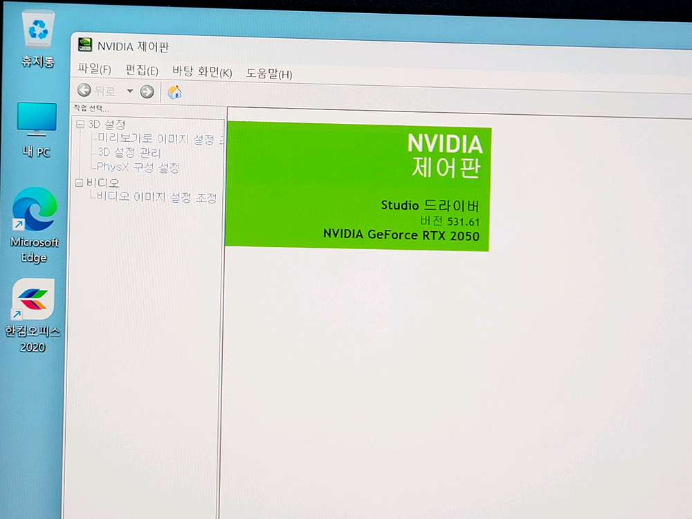 LG 그램 16ZD90Q 외장그래픽 깨끗한 노트북 이미지