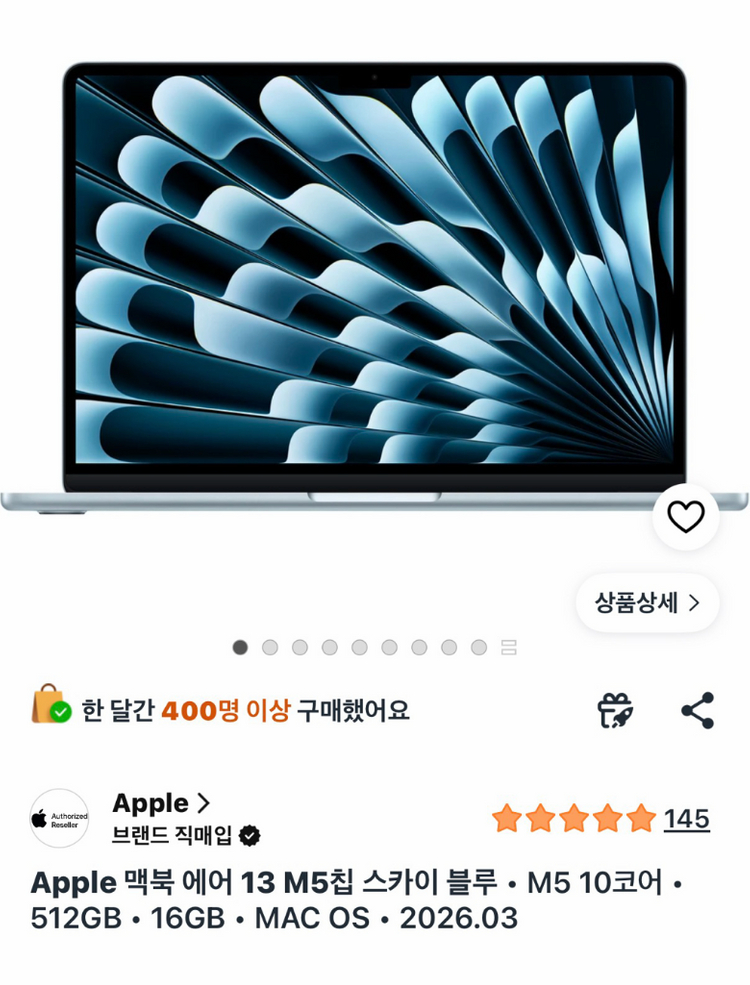 맥북 에어 13 M5 스블 16GB/512GB 이미지