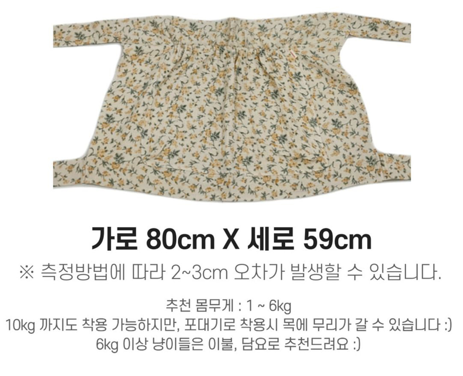 누앤누 실내용 포대기 담요 (강아지/고양이) 이미지
