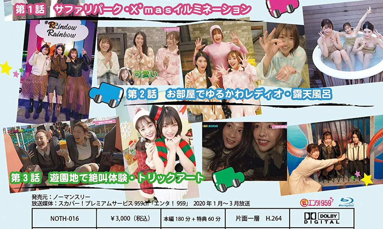 [블루레이 한글자막 없음 일본예능] 오구라 유나, 타다이 마히로 GO!GO! まひゆな号 Vol.2 이미지