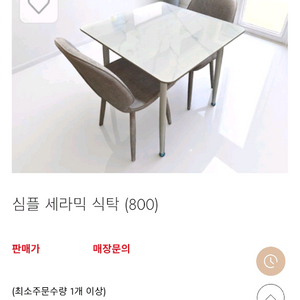 세라믹 식탁 의자 세트 이미지