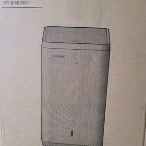 쿠쿠 미생물 음식물처리기CFD-C151MONW 이미지