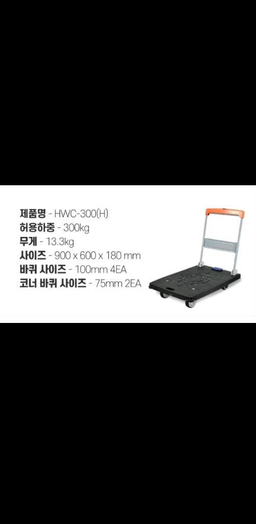 핸드 브레이크 접이식 플랫폼 카트 밀차 대차 구르마 이미지