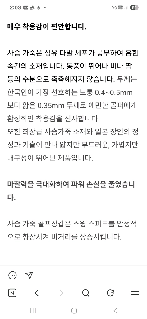 사슴가죽 골프장갑 여성 소형 새상품 골동품 이미지