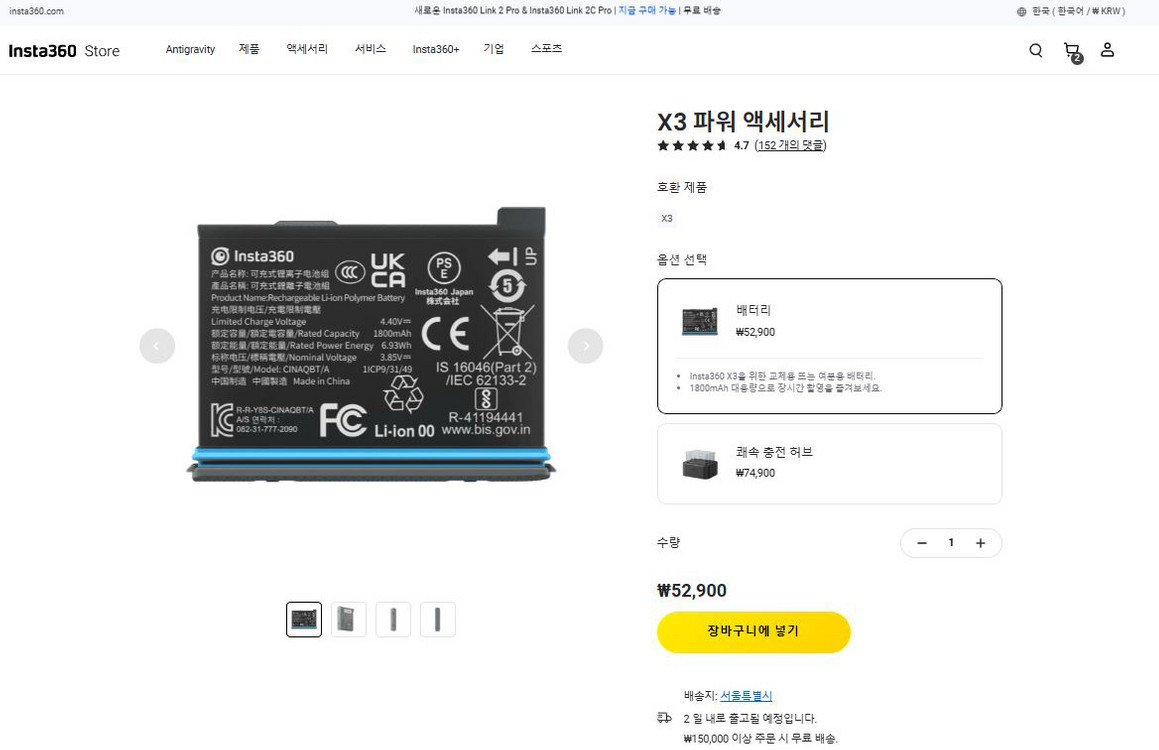 인스타360 X3 배터리2, 충전기 셋트 이미지