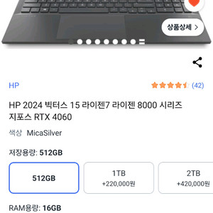 hp victus 16 rtx 4060 이미지