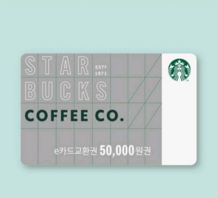 스타벅스 스벅 e카드 교환권 10만원 5만원 88%에 판매합니다. 이미지