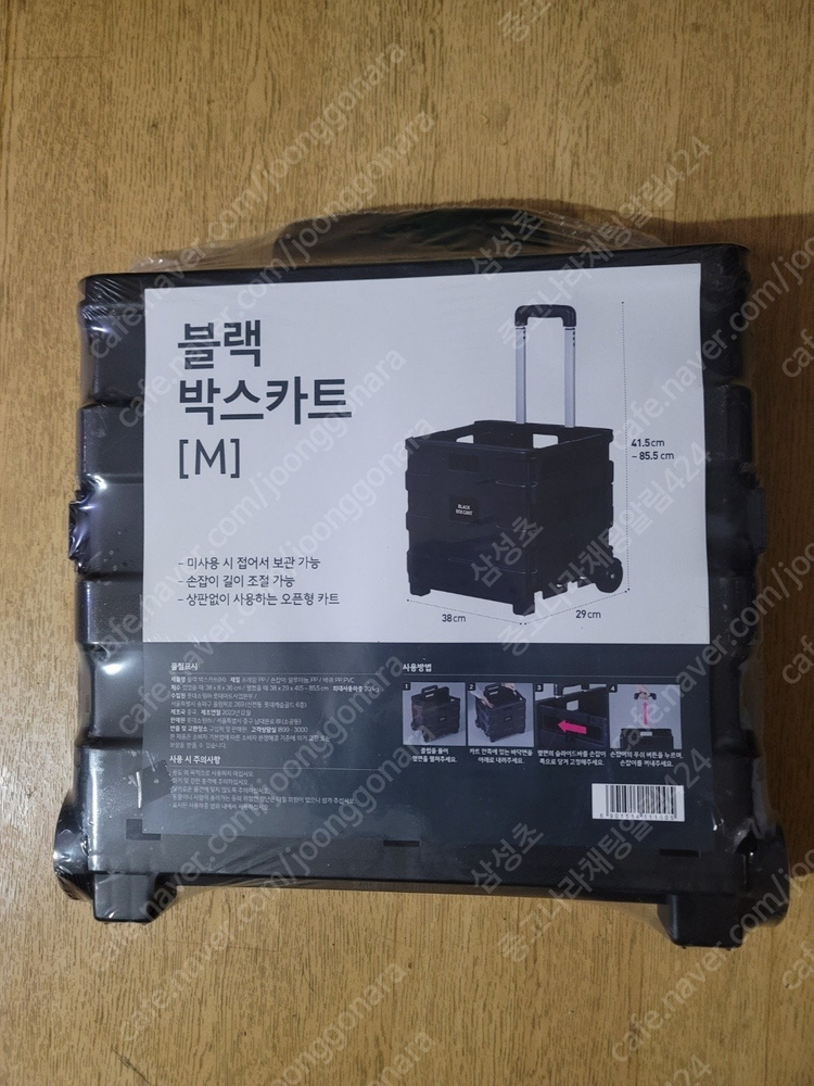 박스 카트 구르마 손수레 팝니다(미개봉) 이미지