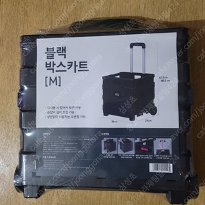 박스 카트 구르마 손수레 팝니다(미개봉) 이미지