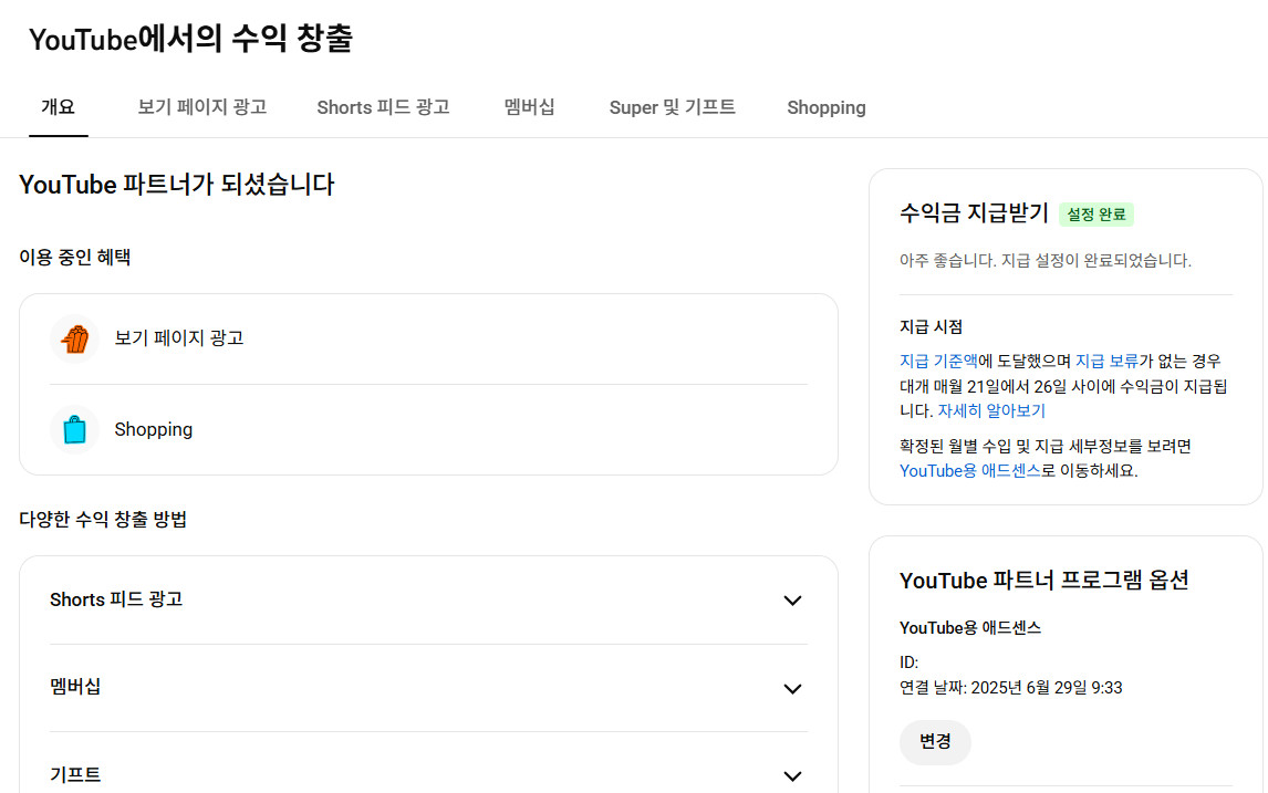 유튜브 시니어 롱폼 채널 국내 구독자 7.8천명 판매 (수익 창출) 이미지