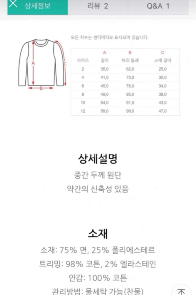 새상품)겐조 맨투맨 키즈12y (성인가능) 이미지