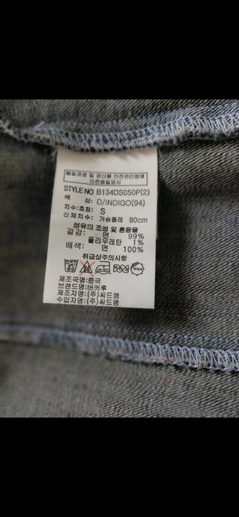 상태최상)버커루셔츠+탱커스팬츠 (오즈세컨시슬리지컷온앤온럭키슈에뜨미샤에고이스트보브듀엘폴로시스템sjsj) 이미지