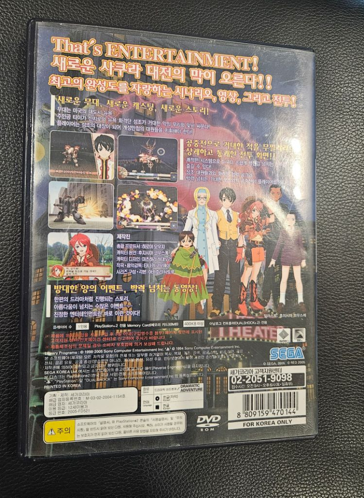 PS2 사쿠라대전5 안녕사랑스런 그대여 판매합니다. 이미지