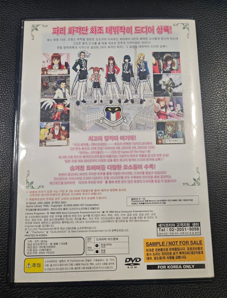 PS2 사쿠라대전3 파리는 불타고 있는가 판매합니다. 이미지