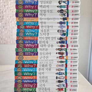 와이책 why 인문고전시리즈 31권 택포 이미지