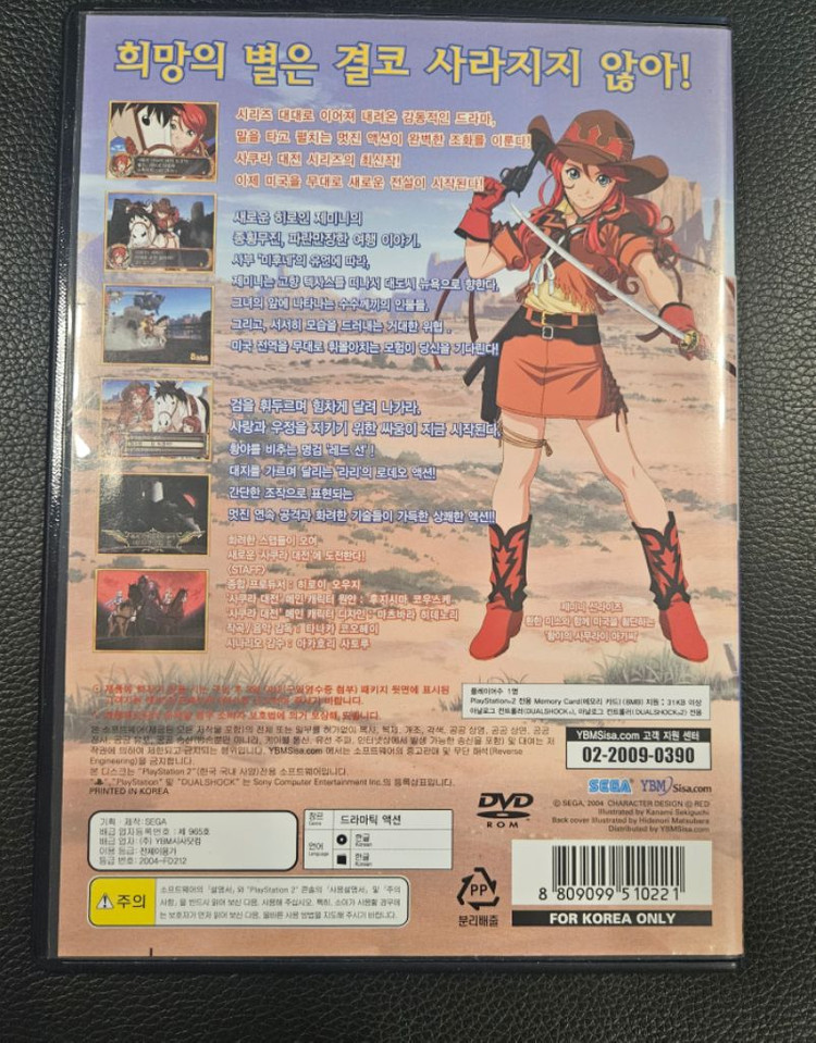 PS2 사쿠라대전5 황야의 사무라이 아가씨 판매합니다 이미지