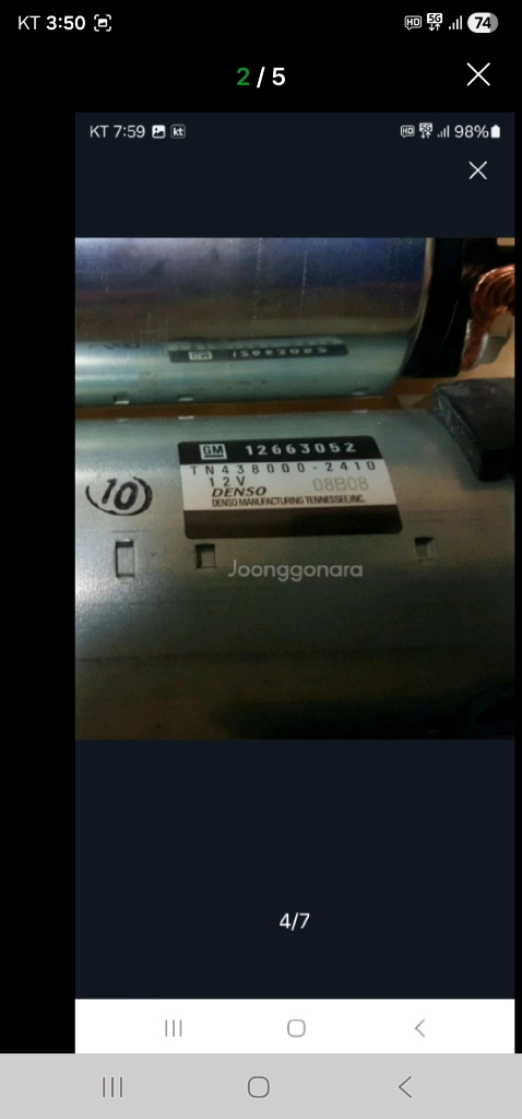 임팔라2.5차량용 스타트모터 이미지