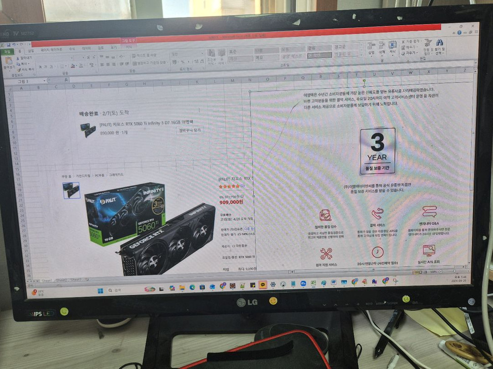 RTX 5060 Ti 그래픽카드 이미지