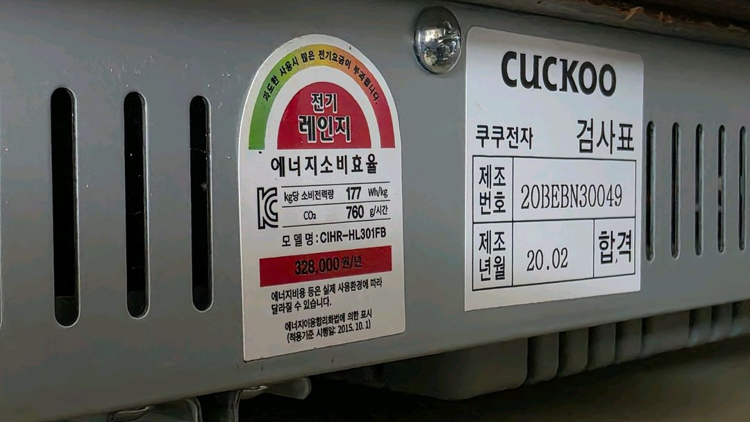 쿠쿠 하이브리드전기레인지 (인덕션2/하이라이트1) 이미지