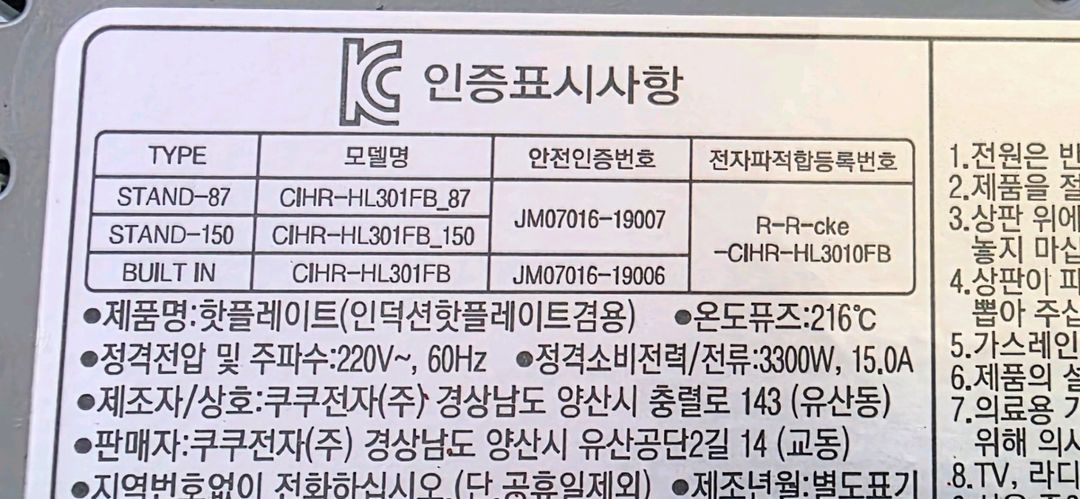 쿠쿠 하이브리드전기레인지 (인덕션2/하이라이트1) 이미지