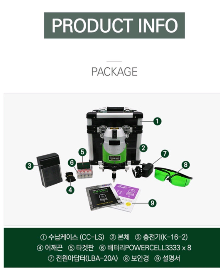 신콘 국산 레이저 레벨기 이미지