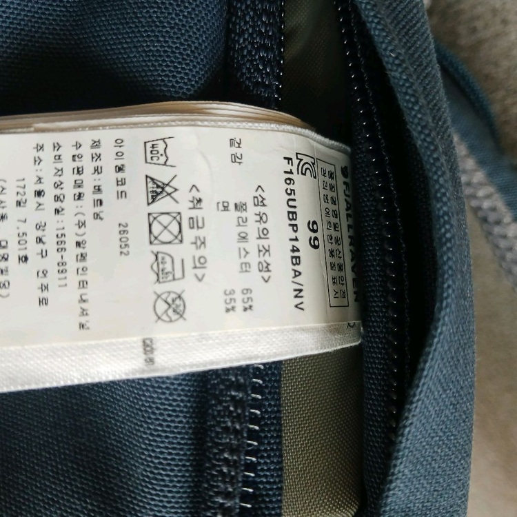 피엘라벤 레이븐 20L 백팩 이미지