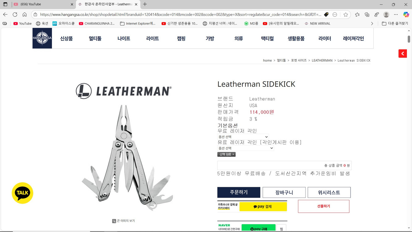 레더맨 멀티툴 SIDEKICK + 카이덱스쉬스 이미지
