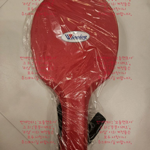 위닝 주걱미트 CM-15 이미지
