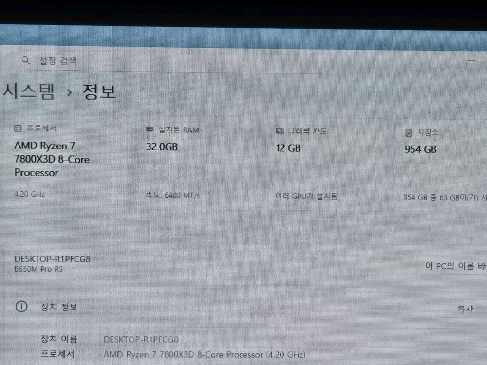 라이젠 7 7800X3D RTX 5070 32G 1TB 게이밍 컴퓨터 본체 이미지