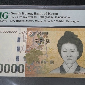 희귀지폐]오만원 2228222 원봉레이더 PMG 69EPQ 이미지