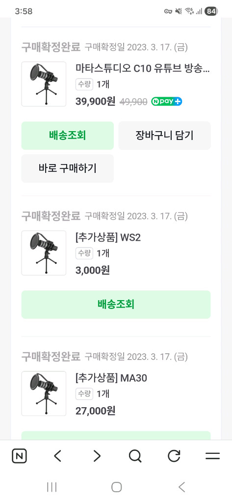 마타스튜디오 c10 마이크와 마이크 암 세트 이미지