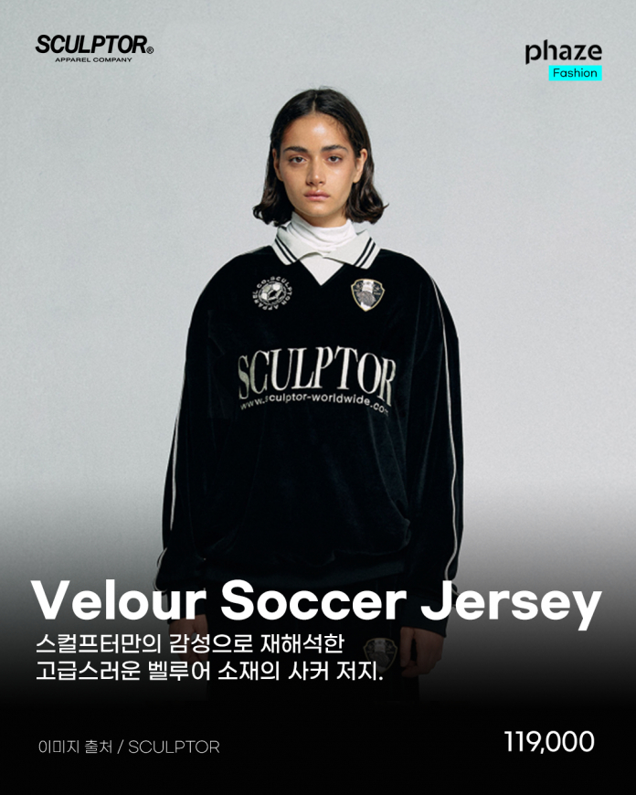 스컬프터 벨벳 사커 저지 블랙 S 이미지