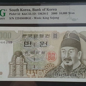 희귀지폐]구 만원권 준어센딩 1234564 PMG 67EPQ 이미지