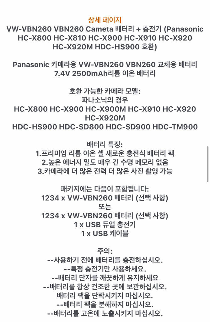 VW-VBN260 2500mAh 배터리+충전기 / 파나소닉 HDC-TM900 캠코더 이미지