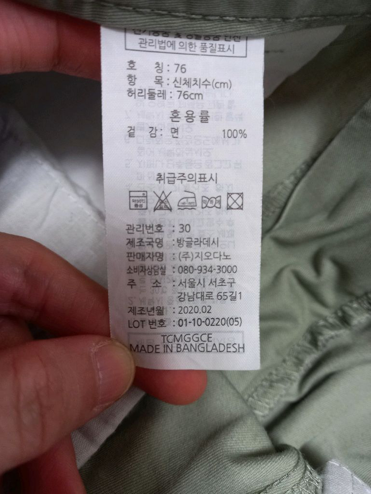 (택포)지오지아 반팔티(100) 지오다노 반바지(M) 세트 이미지