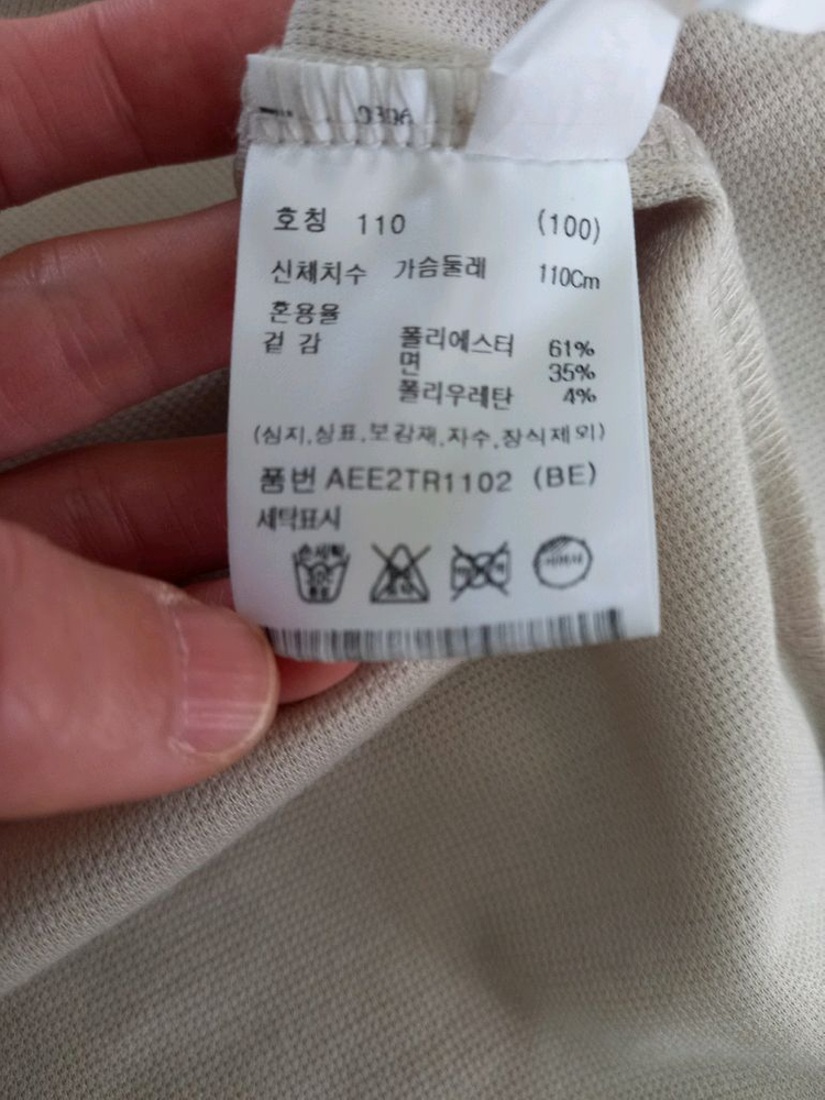 (택포)지오지아 반팔티(100) 지오다노 반바지(M) 세트 이미지