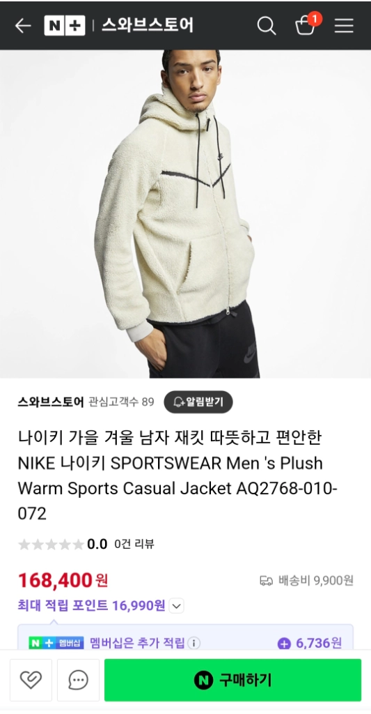 100 나이키 양털 후리스 자켓 남100사이즈 완전좋아 이미지