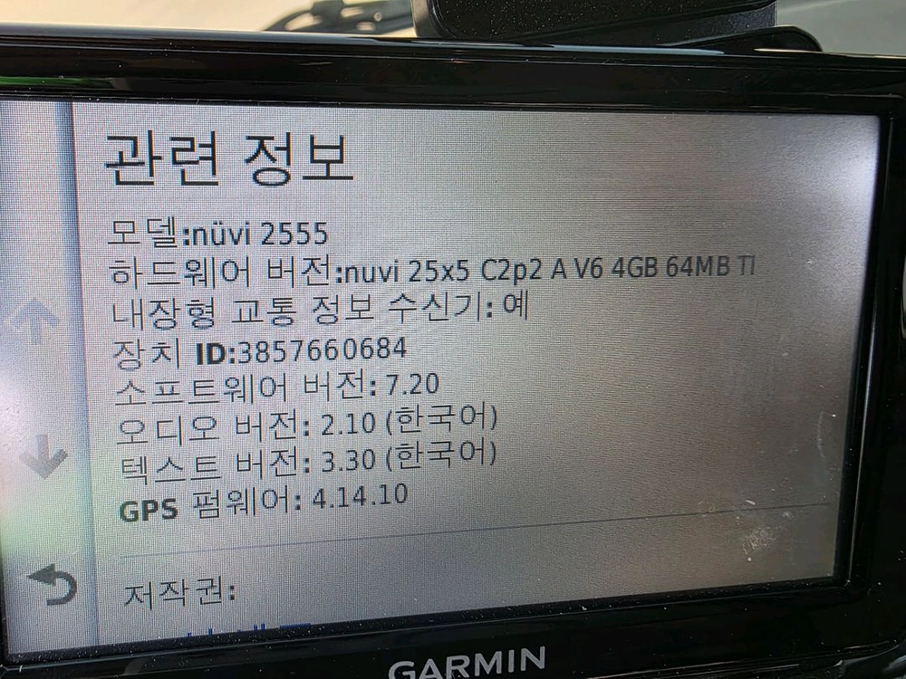 가민 누비 55LM 내비게이션 이미지