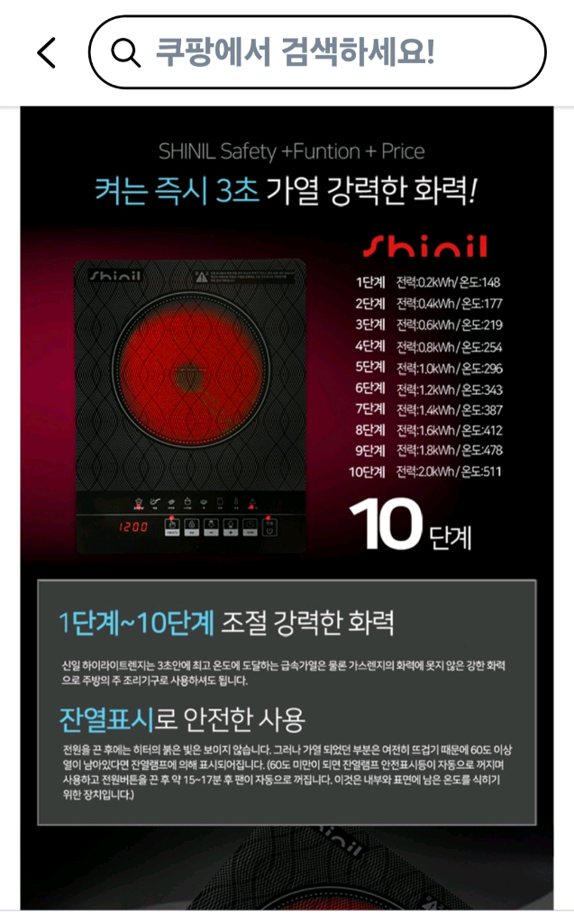 신일 하이라이트 1구 전기레인지 SHL-C2000KP 이미지