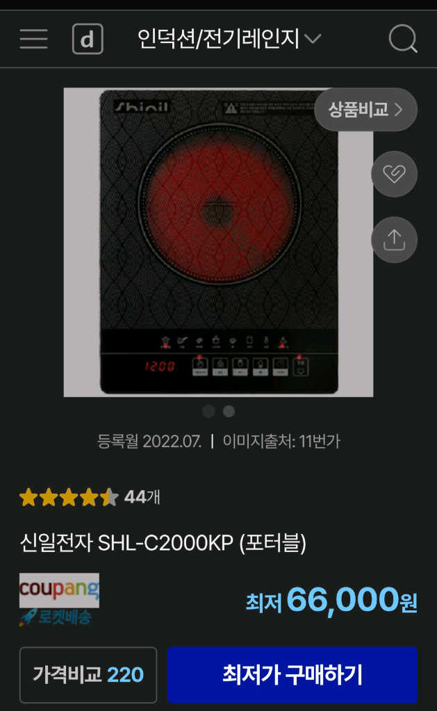 신일 하이라이트 1구 전기레인지 SHL-C2000KP 이미지