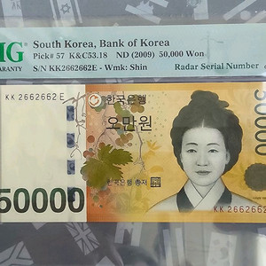 희귀지폐]오만원권 사다리레이더 2662662 PMG 65EPQ 이미지