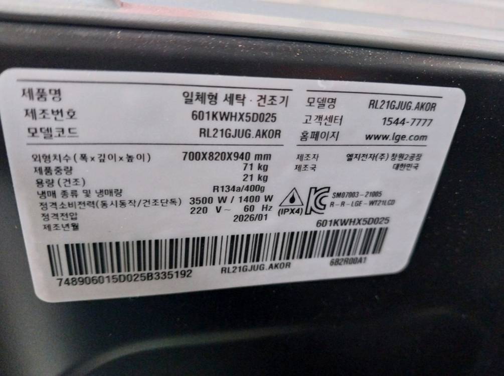 LG 오브제컬렉션 워시타워 세탁기25 건조기21 2026넌1월 이미지