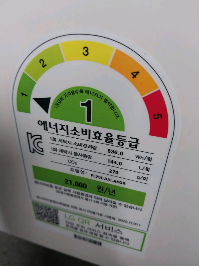 LG 오브제컬렉션 워시타워 세탁기25 건조기21 2026넌1월 이미지