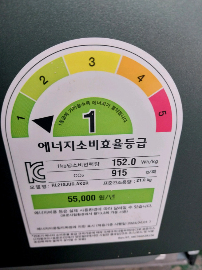 LG 오브제컬렉션 워시타워 세탁기25 건조기21 2026넌1월 이미지